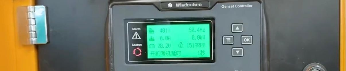Real-time performance dashboard of an industrial diesel generator
