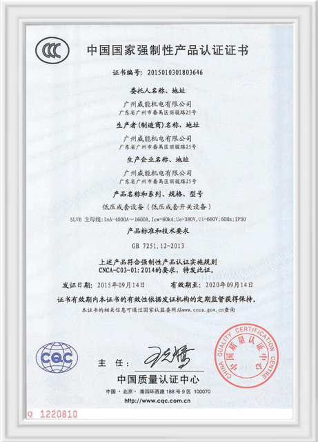 3-CCC Certification – 4000A Series