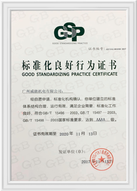 6-Certificate of Good Standardization Practice (AAAA)